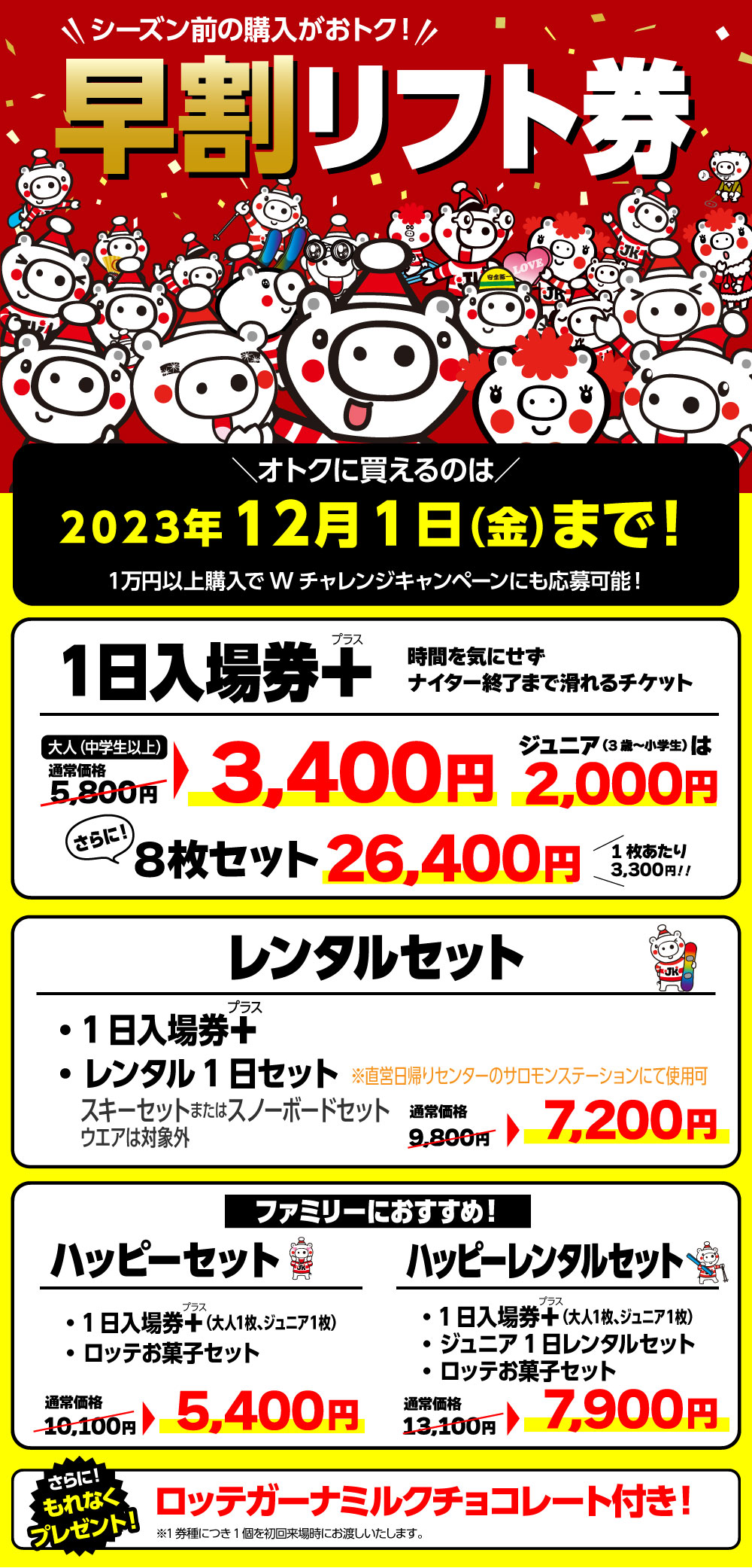 28000→ 11/30まで特別価格